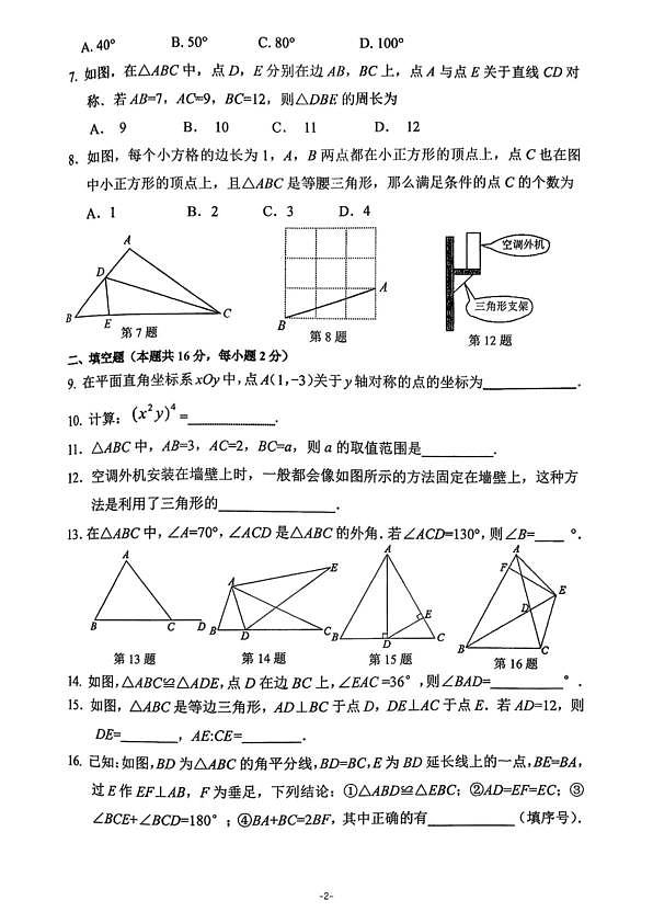 18103010第2页
