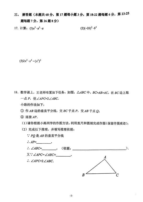 18103010第3页