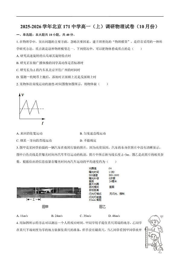 18103011第1页