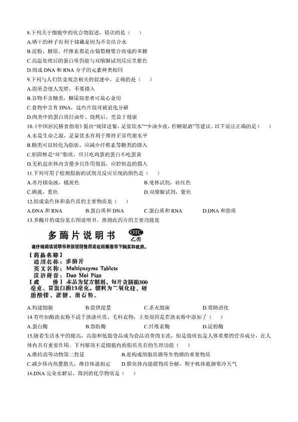 18103012第2页