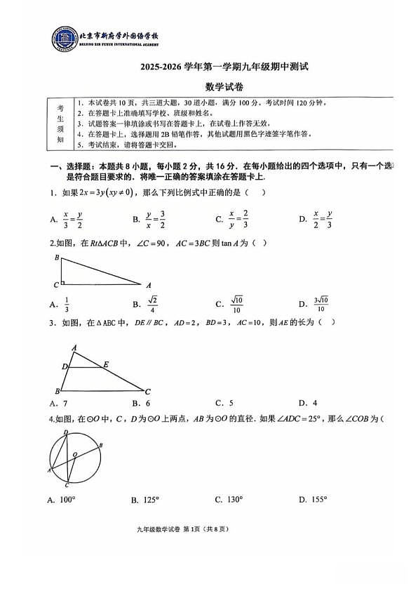 18103013第1页