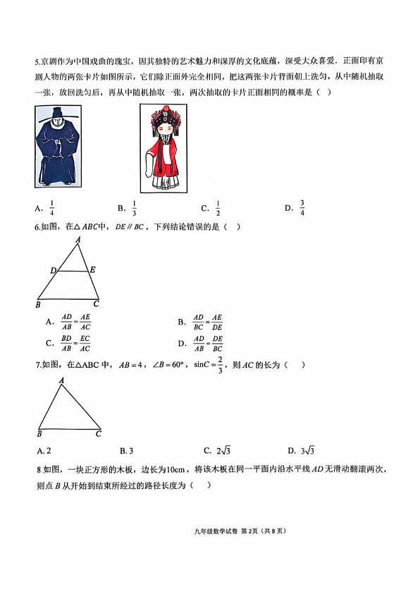 18103013第2页