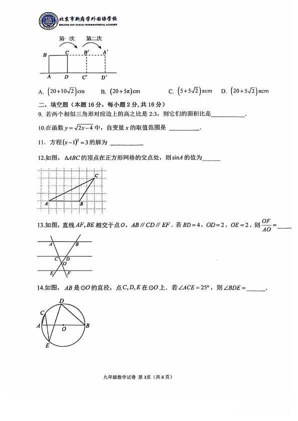 18103013第3页