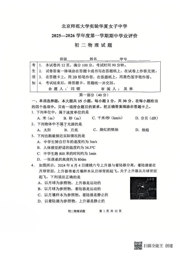 18103015第1页