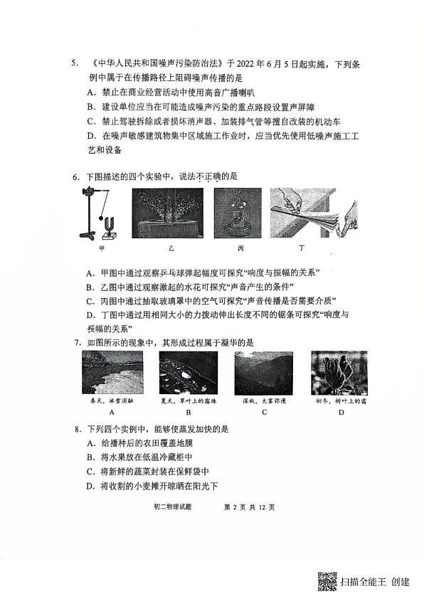 18103015第2页