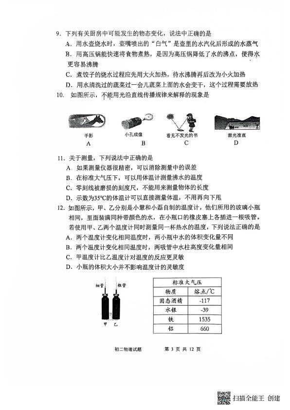 18103015第3页