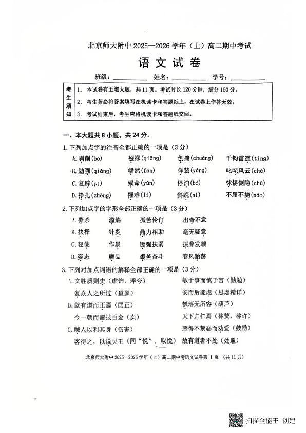 18103016第1页