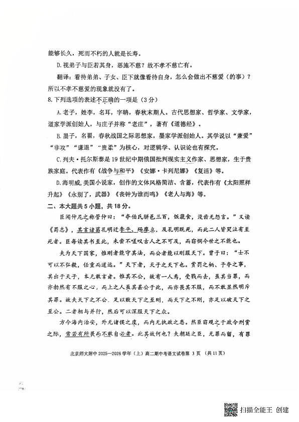 18103016第3页