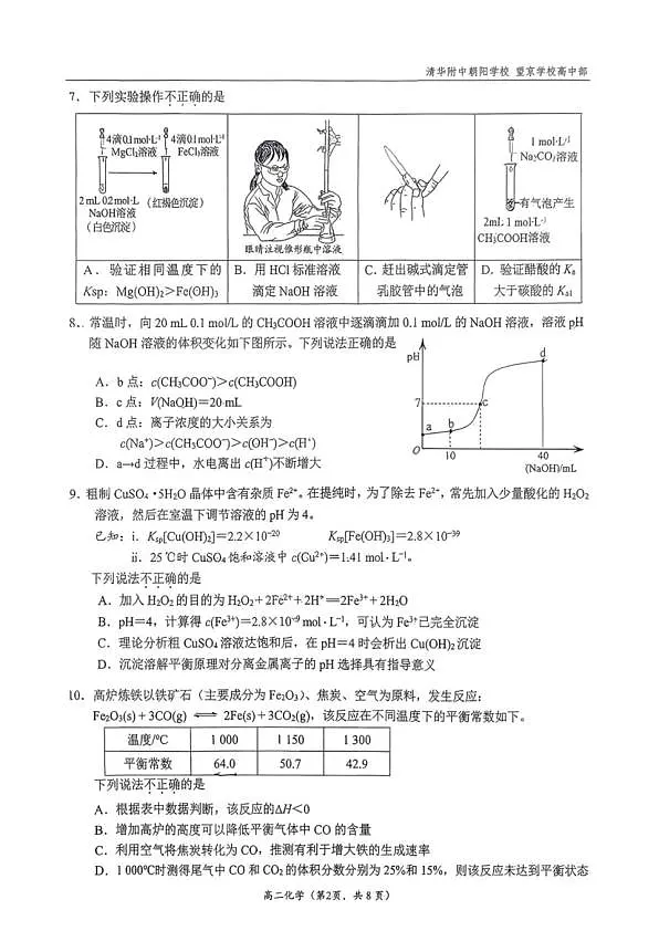 18103017第2页
