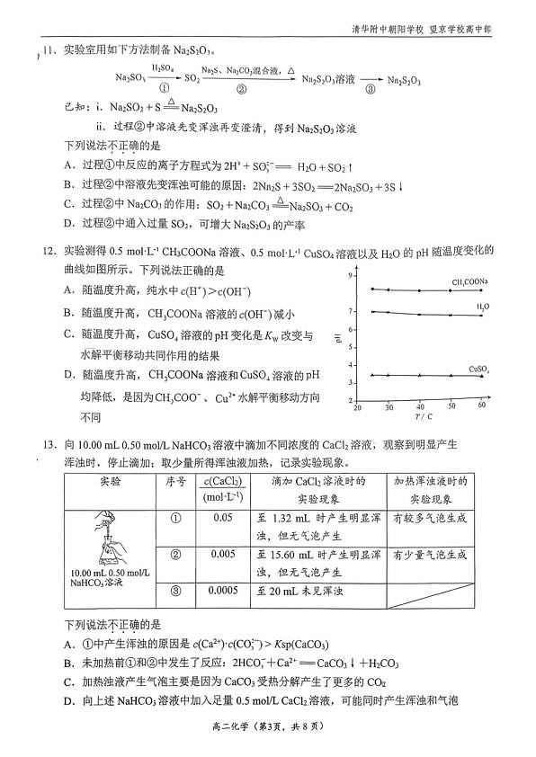 18103017第3页