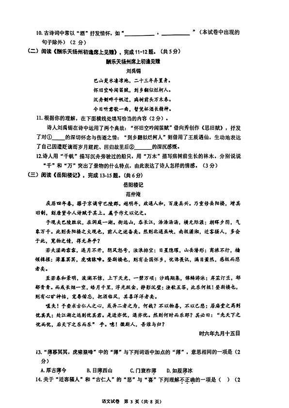 18103018第3页