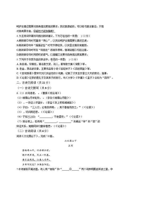 18103019第2页