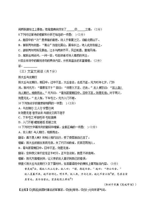 18103019第3页