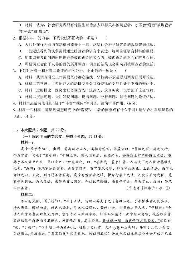 18103024第3页
