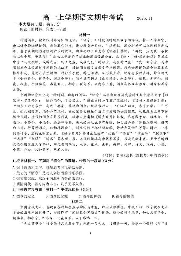 18103025第1页