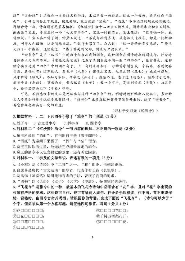 18103025第2页