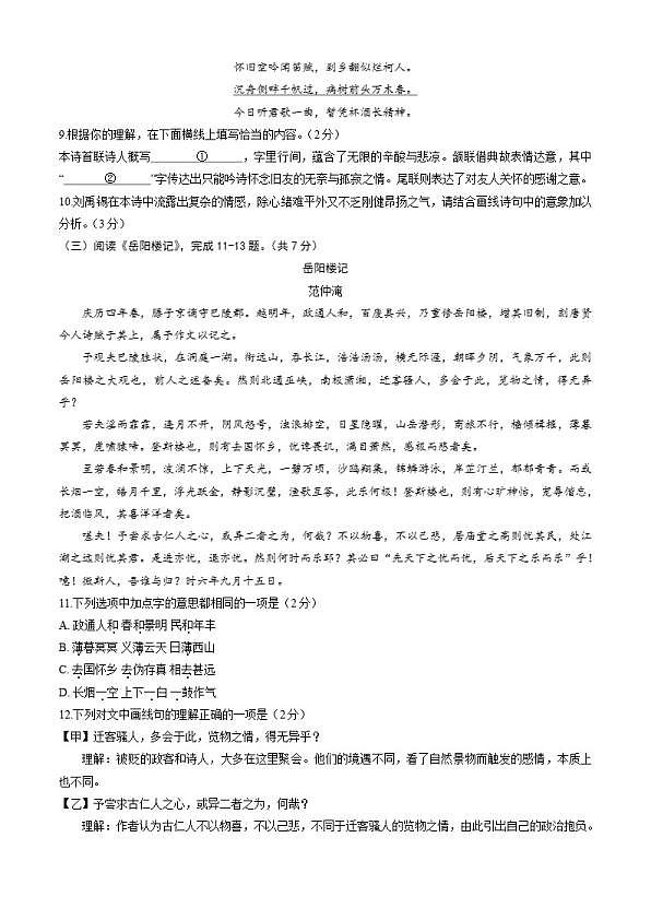 18103029第3页