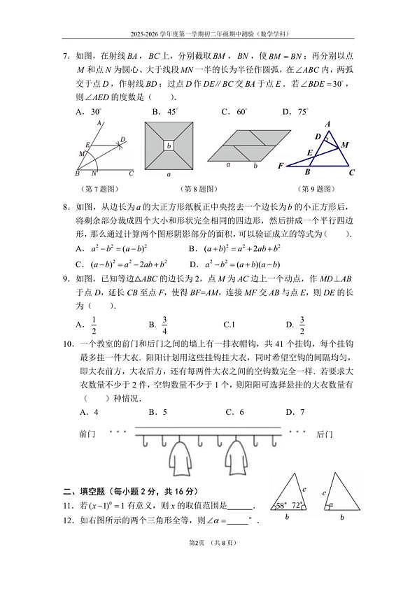 18103030第2页