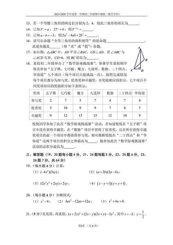 18103030第3页