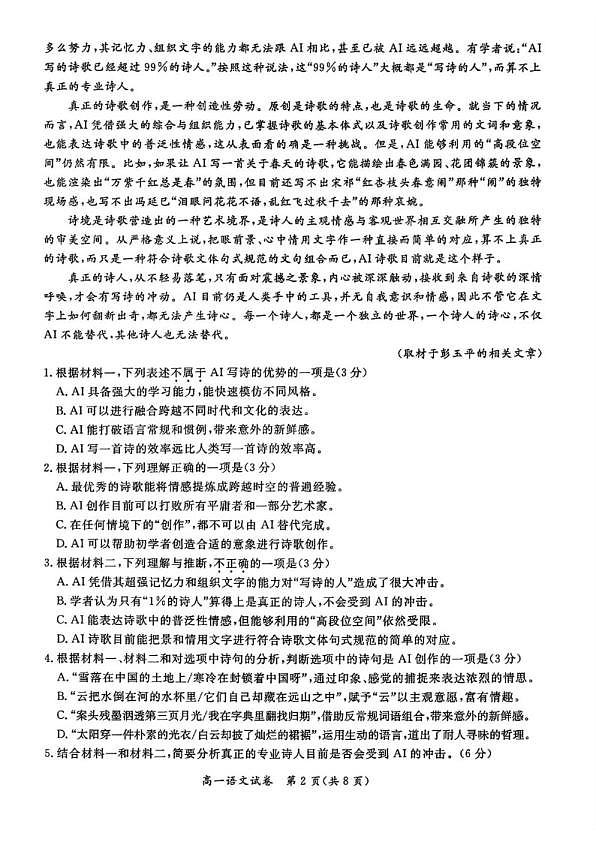 18103031第2页