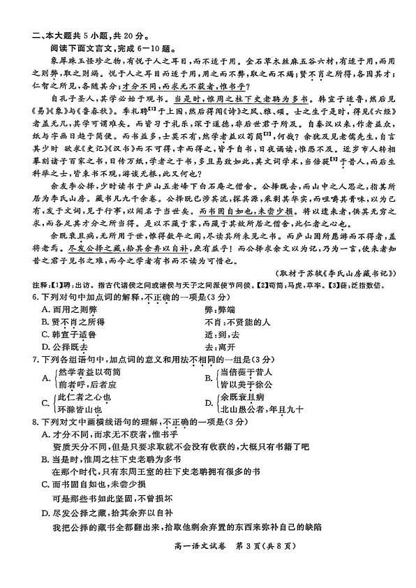 18103031第3页