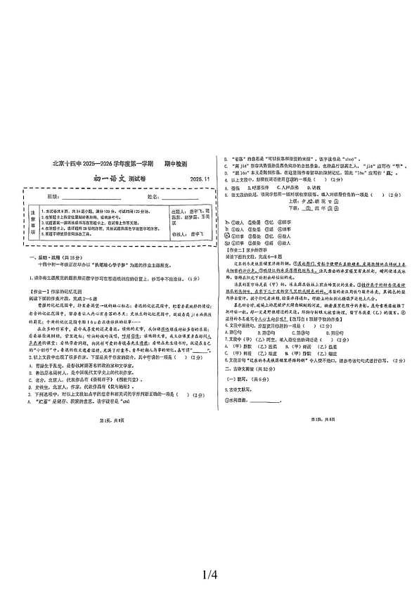 18103033第1页