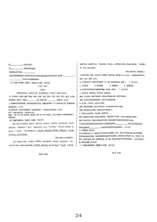 18103033第2页