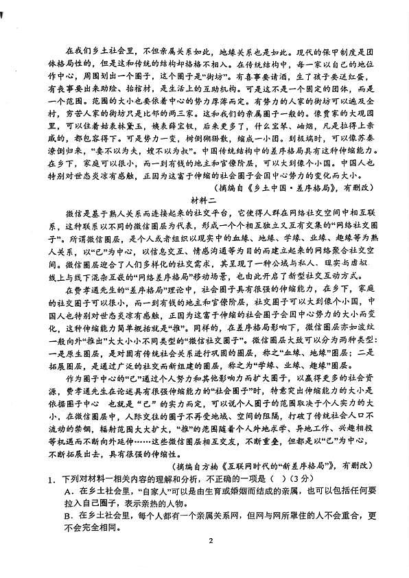 18103040第2页