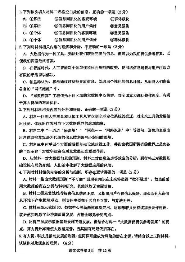 18103041第3页