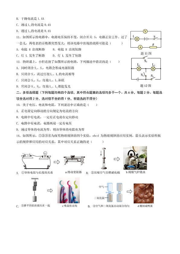 18103043第3页