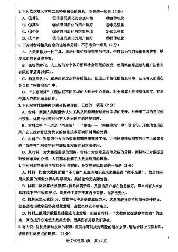 18103044第3页