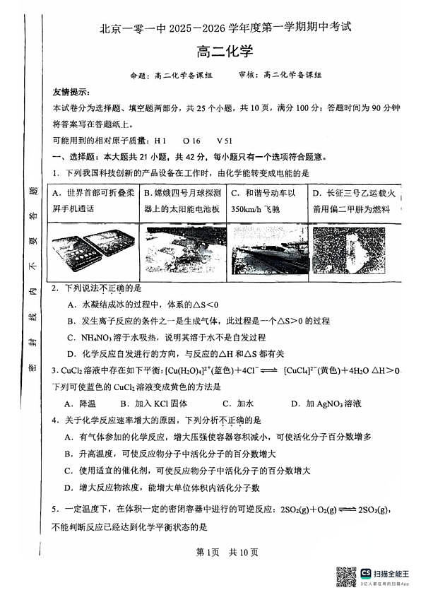 18103045第1页