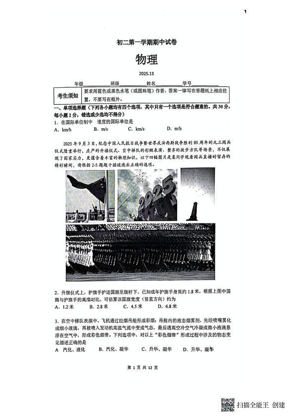 18103046第1页
