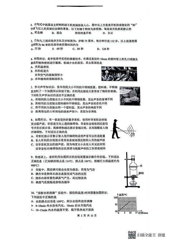 18103046第2页