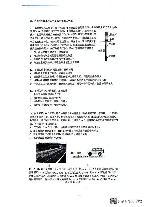 18103046第3页