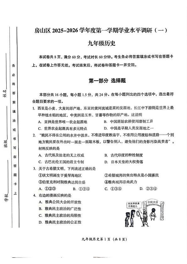 18103048第1页