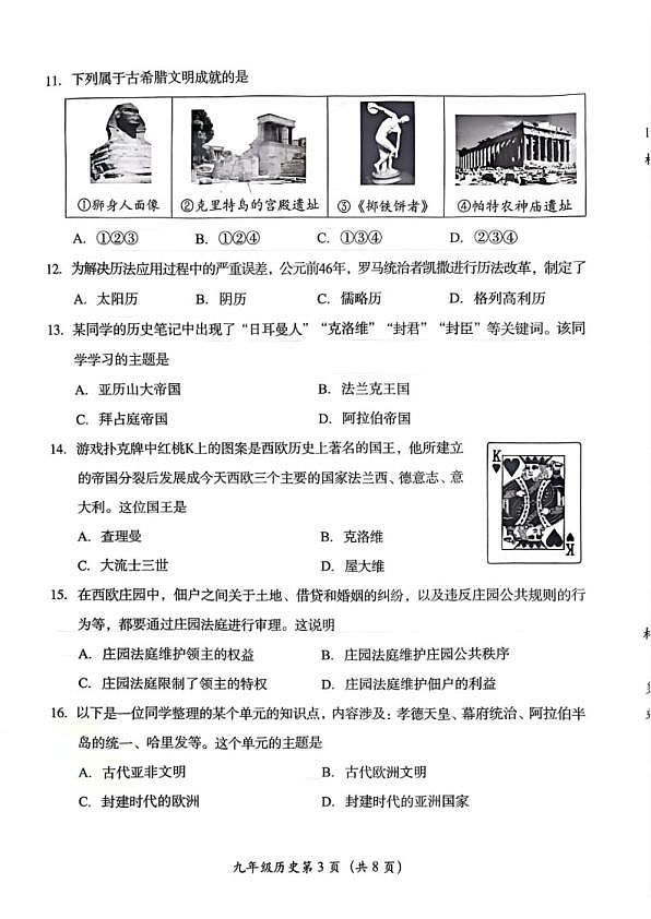 18103048第3页