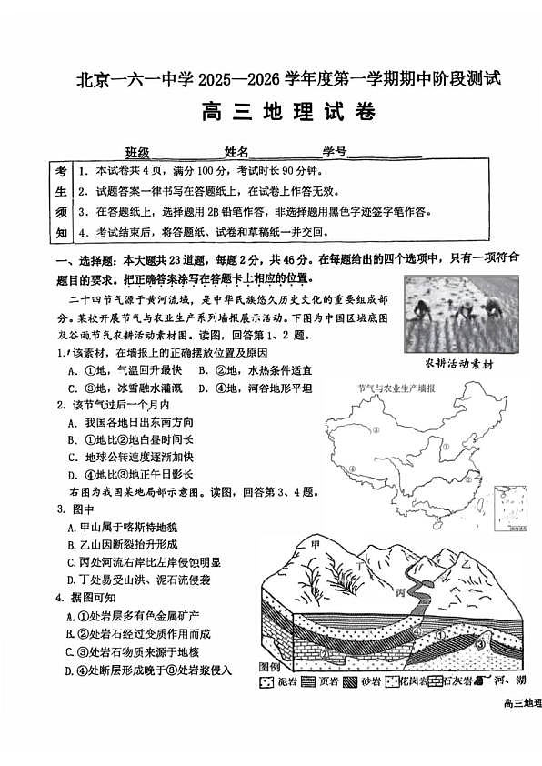 18103049第1页