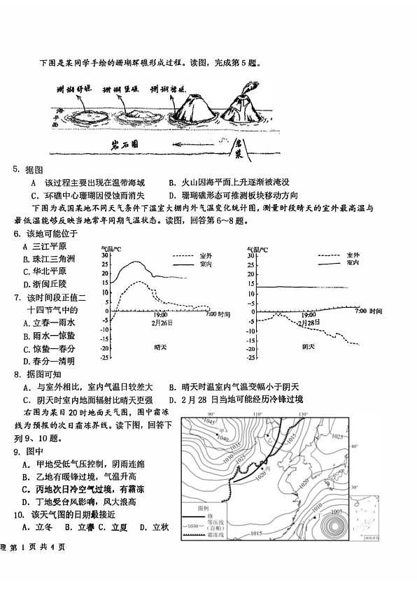 18103049第2页