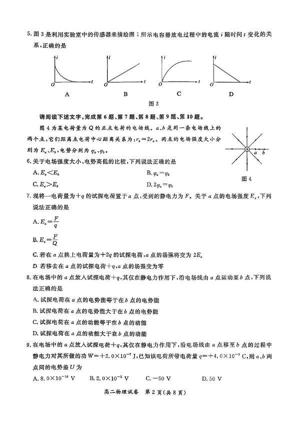 18103050第2页