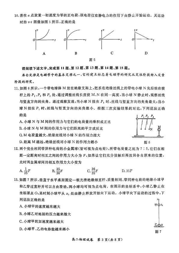 18103050第3页