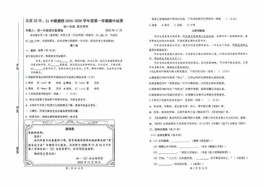 18103051第1页