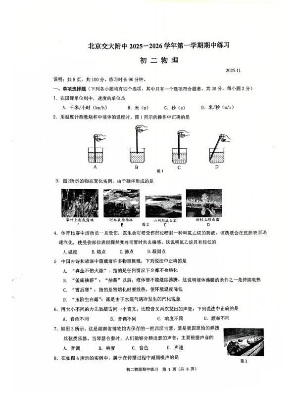 18103053第1页