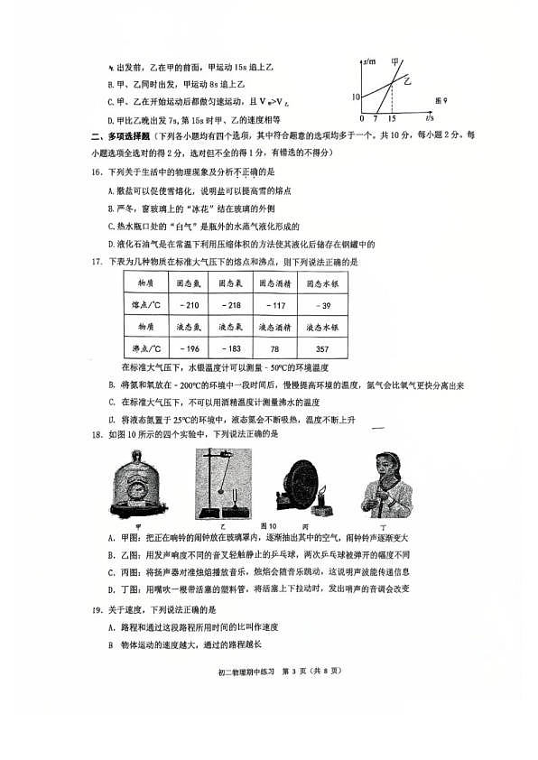 18103053第3页