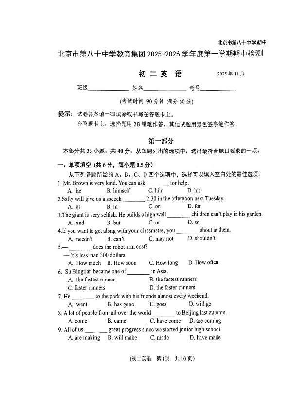 18103055第1页