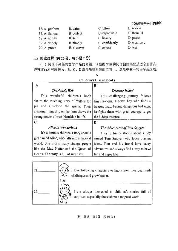18103055第3页