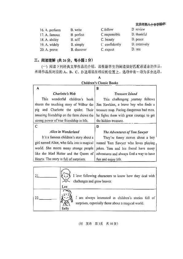 18103056第3页