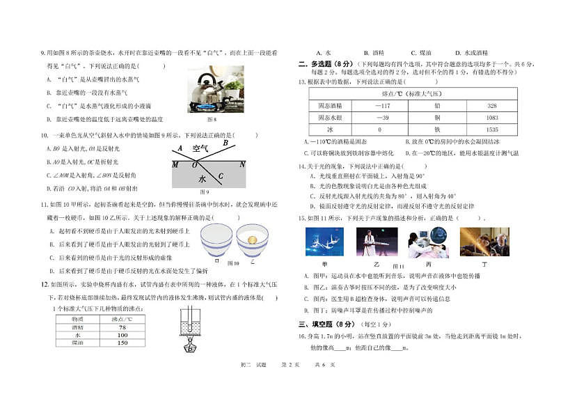 18103058第2页