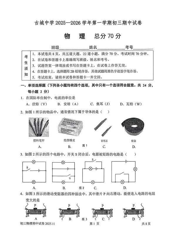 18103059第1页