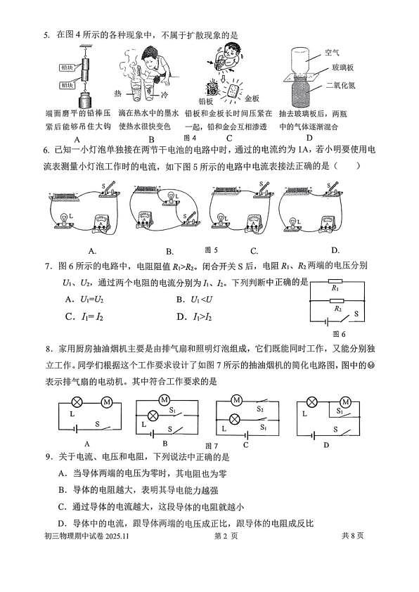 18103059第2页